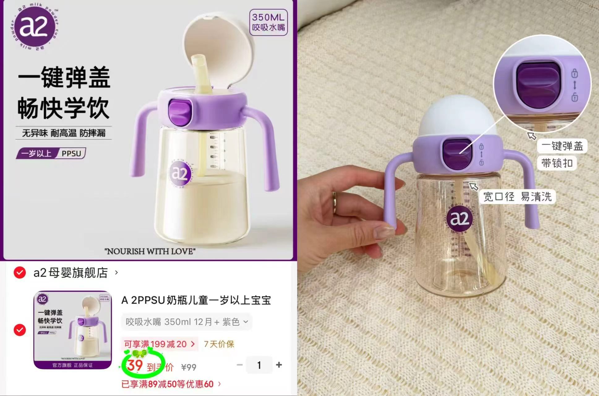 bbc二合一PPSU水杯600ml 39.4元,A2ppsu吨吨杯350ml背带款 39元 - 86线报 bbc二合一PPSU水杯600ml 39.4元,A2ppsu吨吨杯350ml背带款 39元 - 86线报