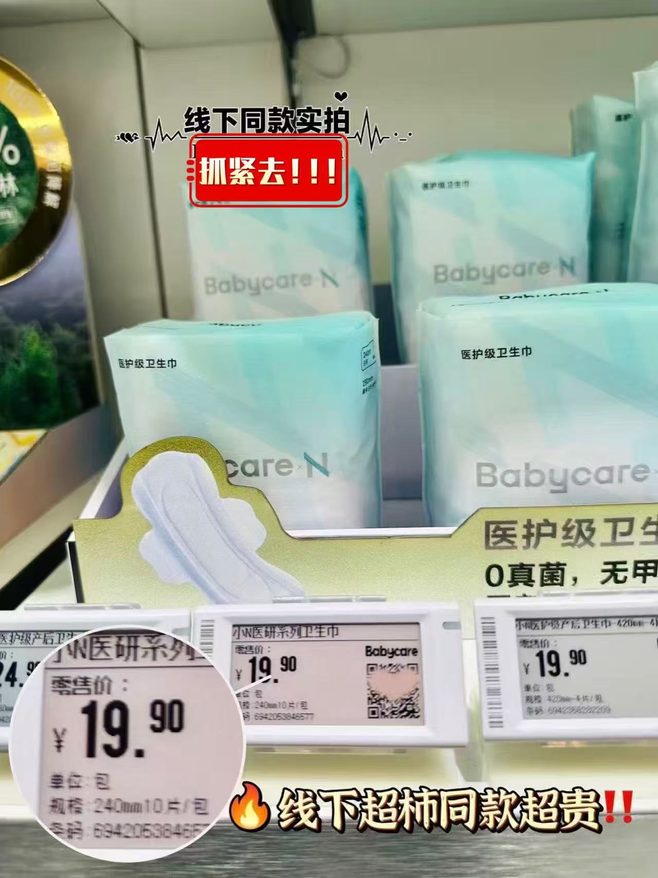bbc卫生巾任拍8件 14.4元 - 86线报