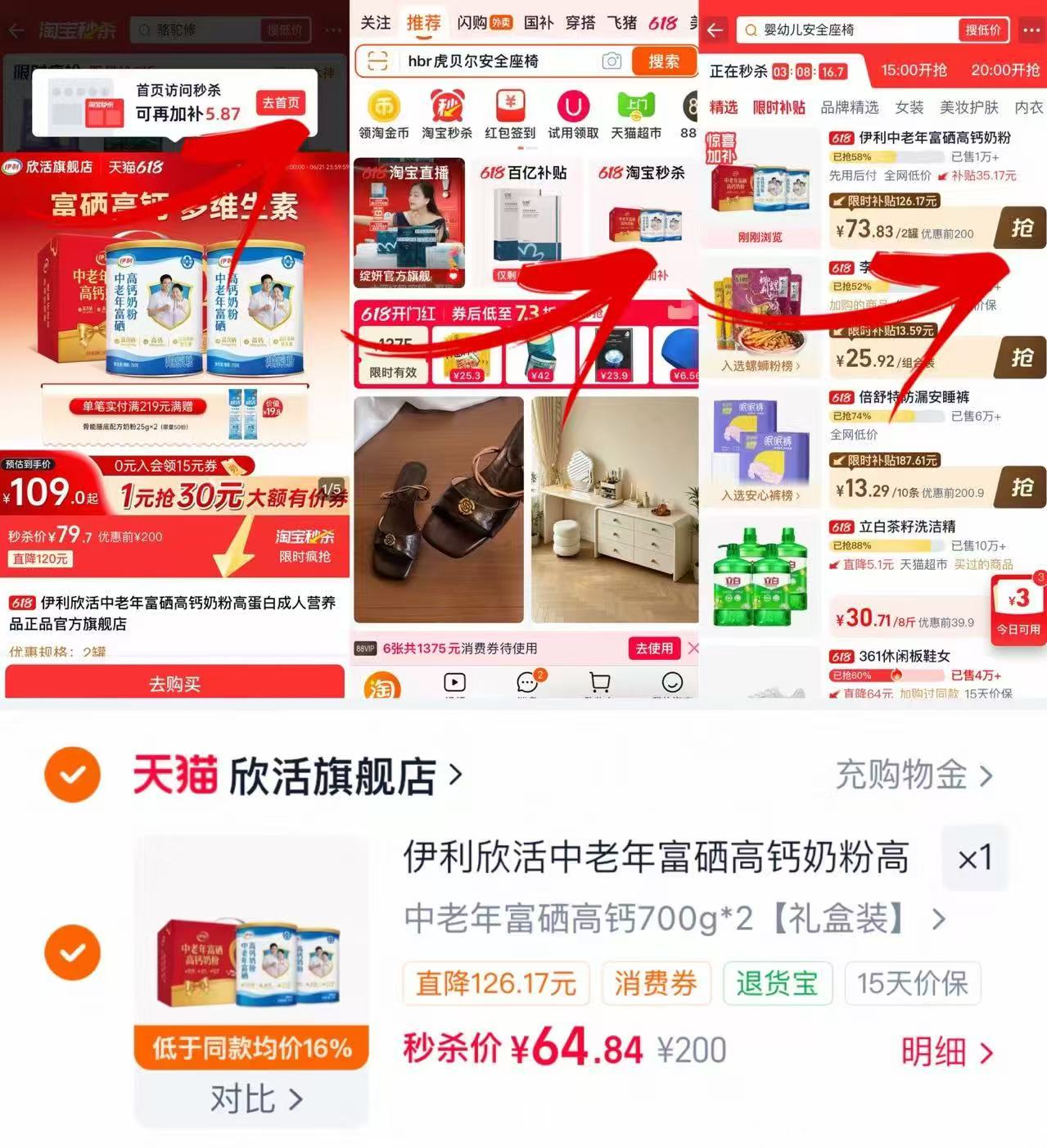 伊利欣活中老年富硒高钙奶粉700*2罐 64元 - 86线报