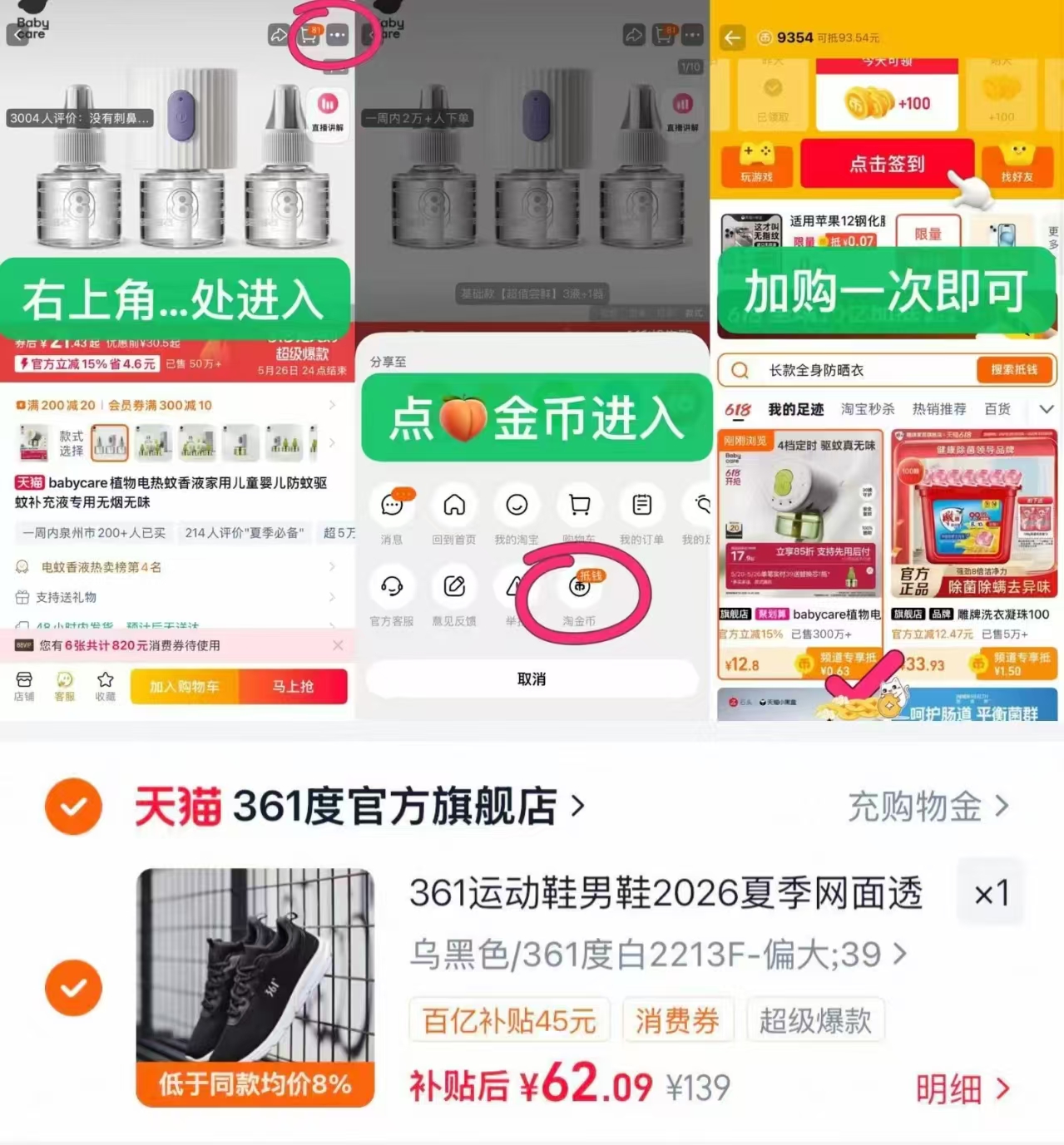 361网面透气跑步鞋 62元 - 86线报