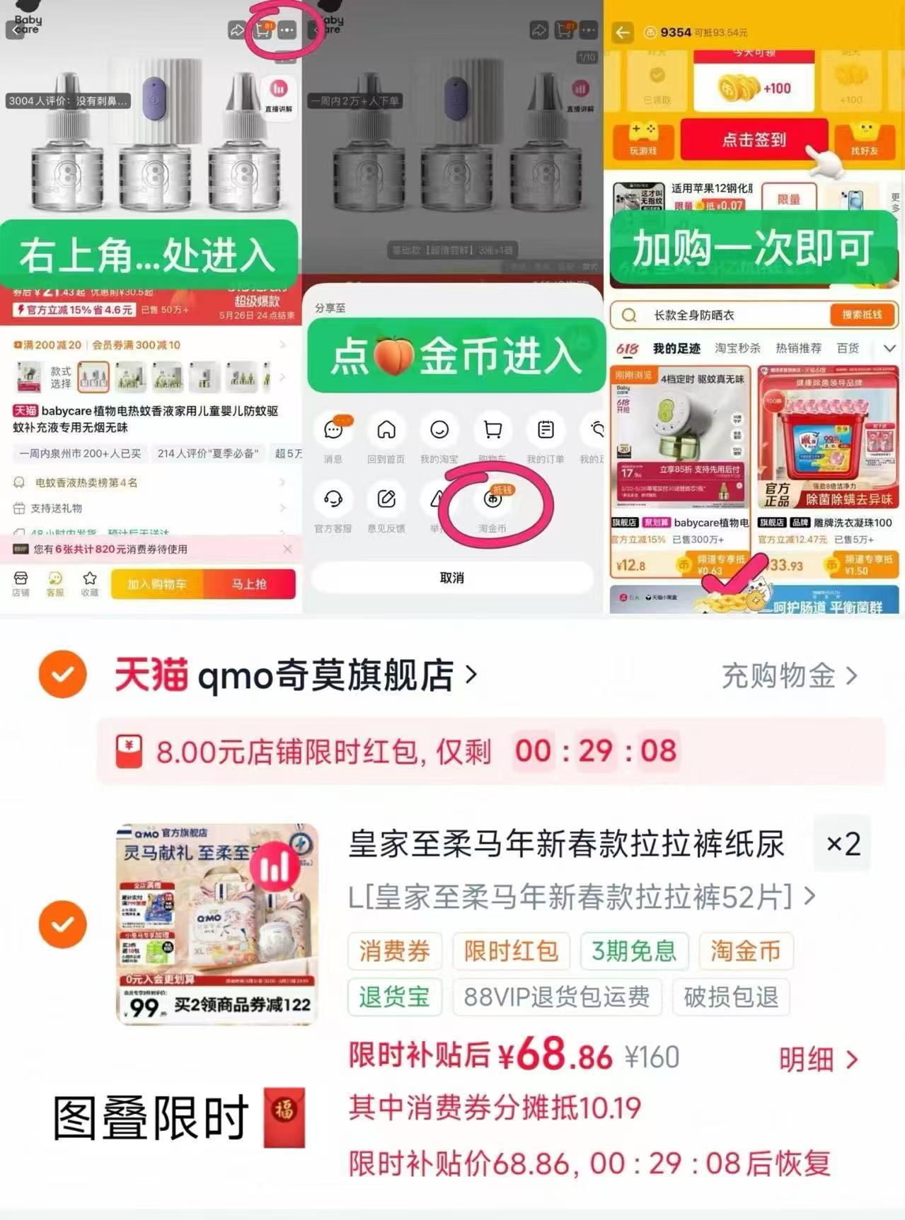 奇莫皇家至柔马年限定拍2发4 36.4元 - 86线报