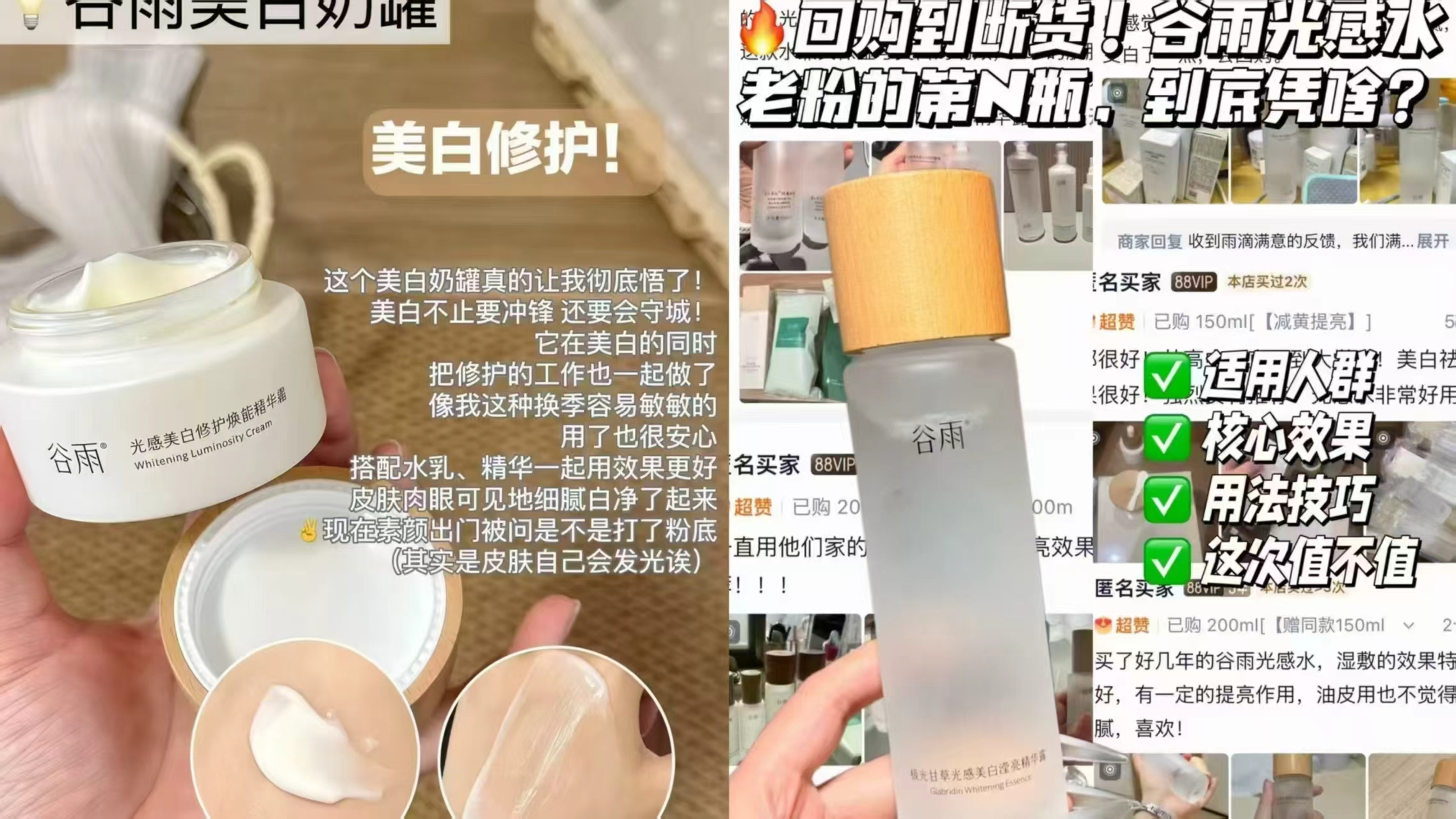 谷雨奶罐面霜27g+鎏金珠面膜5.5ml 84元 - 线报酷 谷雨奶罐面霜27g+鎏金珠面膜5.5ml 84元 - 线报酷