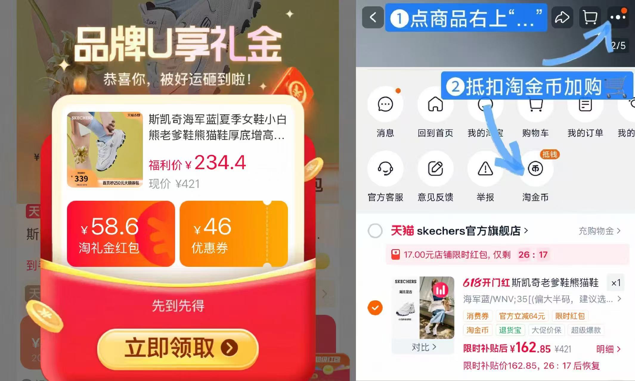 斯凯奇厚底老爹鞋 131.5元，斯凯奇熊猫老爹鞋 162.8元 - 线报酷