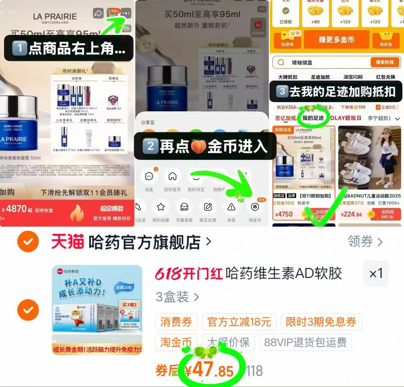 哈药牌维生素AD软胶囊拍3盒装 47.8元 - 线报酷
