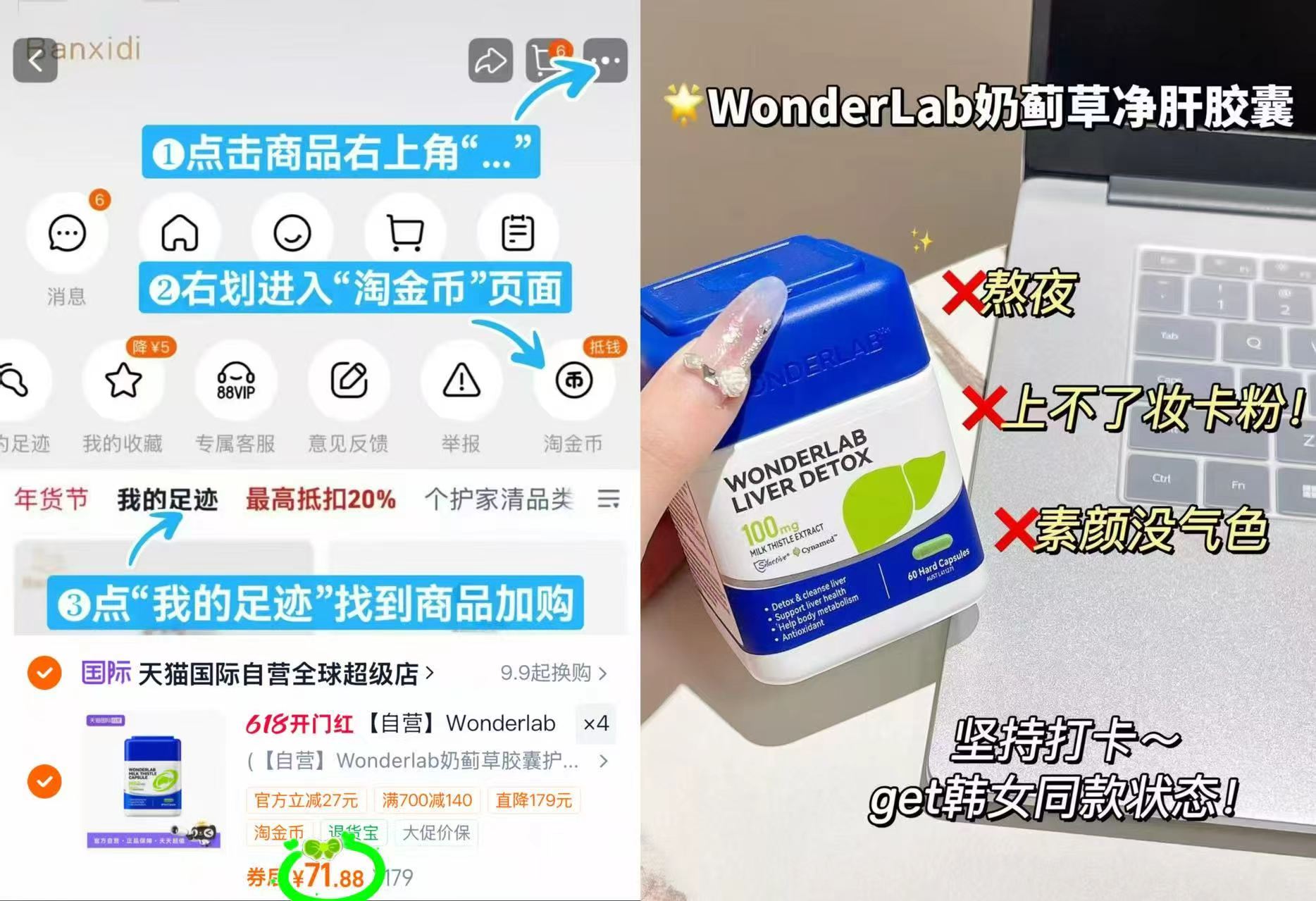 WonderLab奶蓟草护肝片拍4瓶 287.5元 - 线报酷