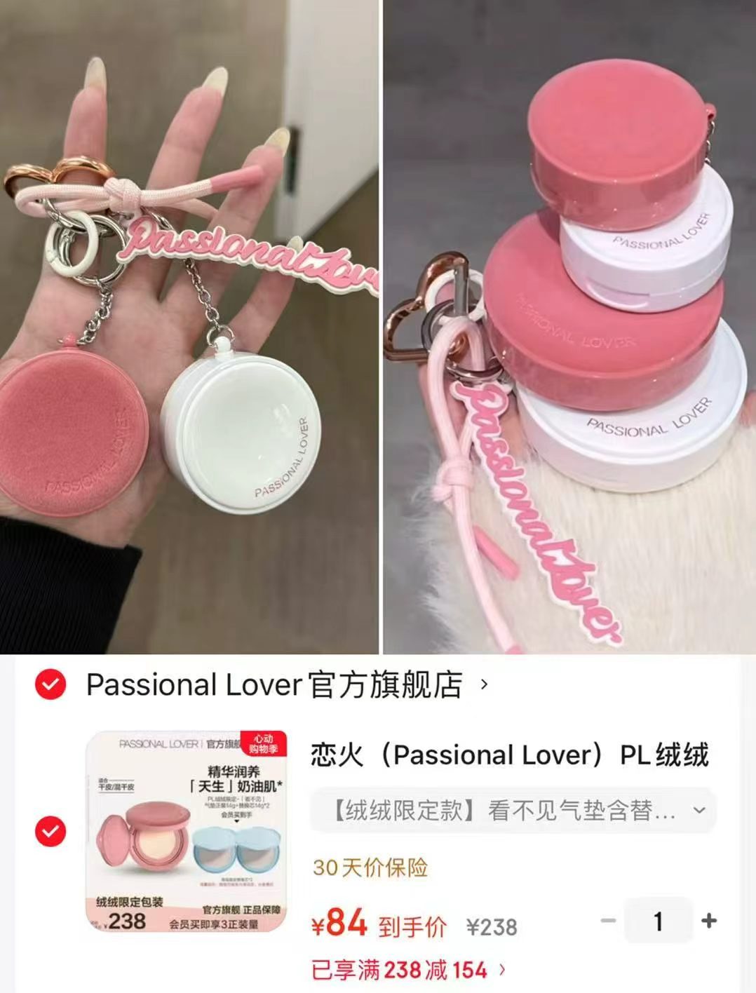 PL看不见气垫得1正2替 84元 - 线报酷 PL看不见气垫得1正2替 84元 - 线报酷