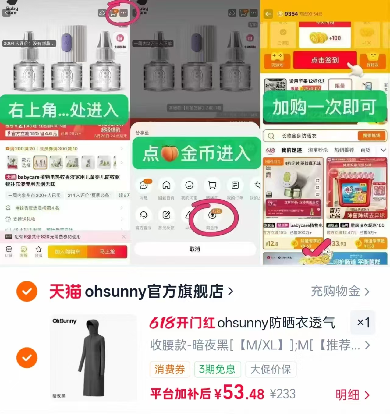 ohsunny女神长款防晒衣多款任选 53.4元 - 线报酷