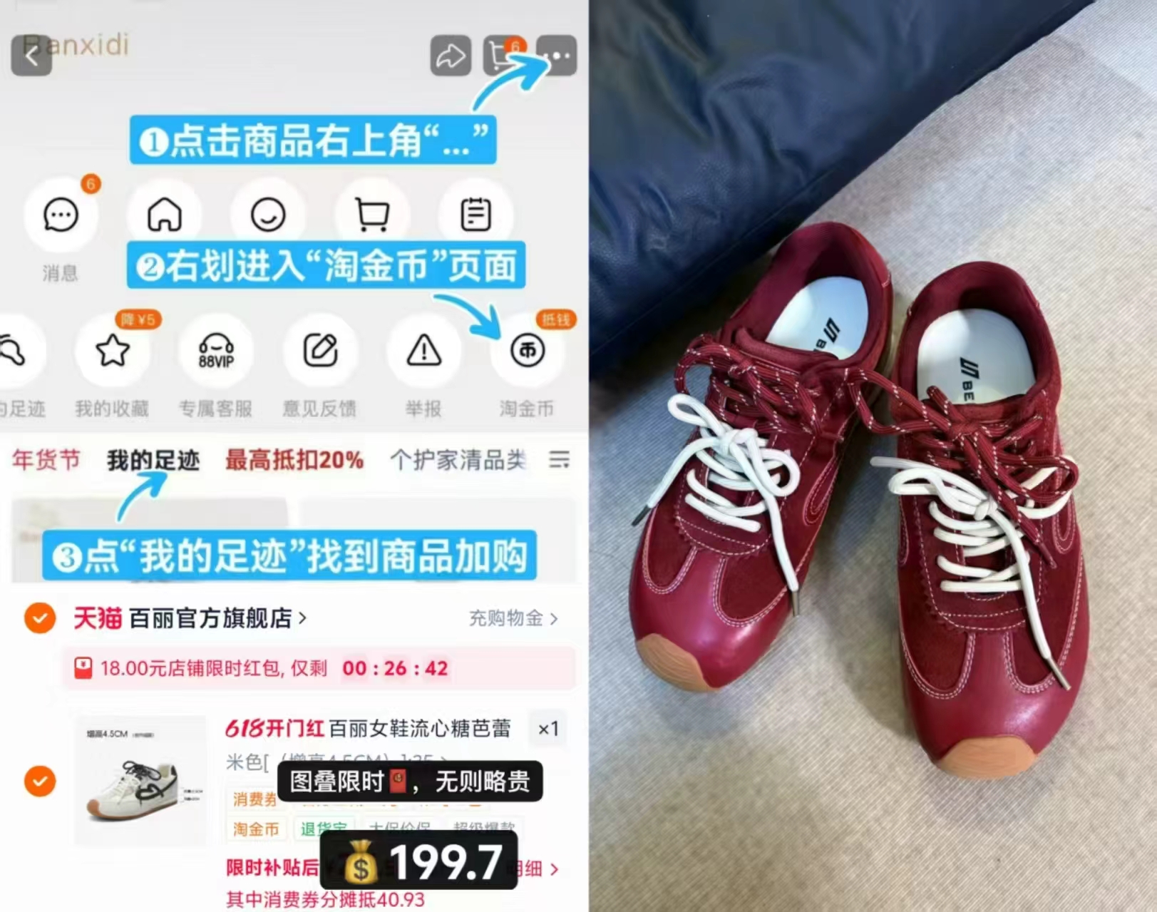 百丽芭蕾德训女鞋 199元 - 线报酷