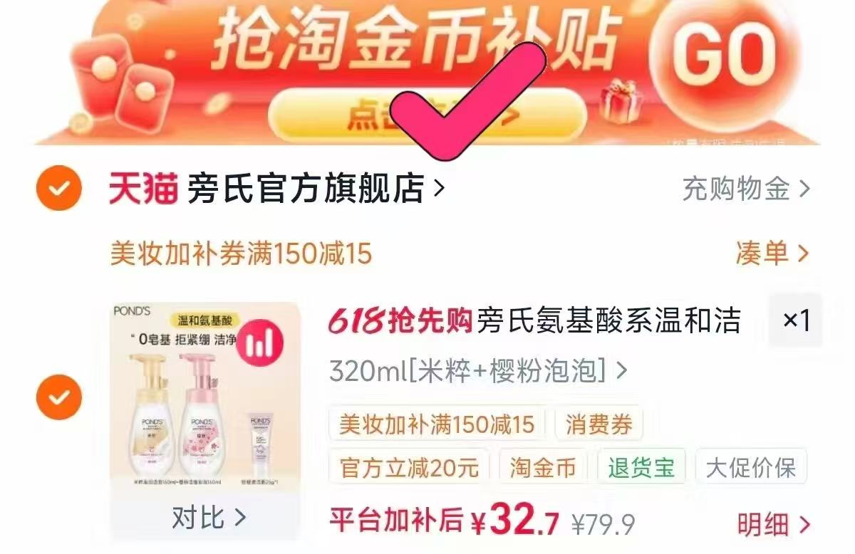 旁氏氨基酸洁面慕斯160ml*2 16元 - 线报酷