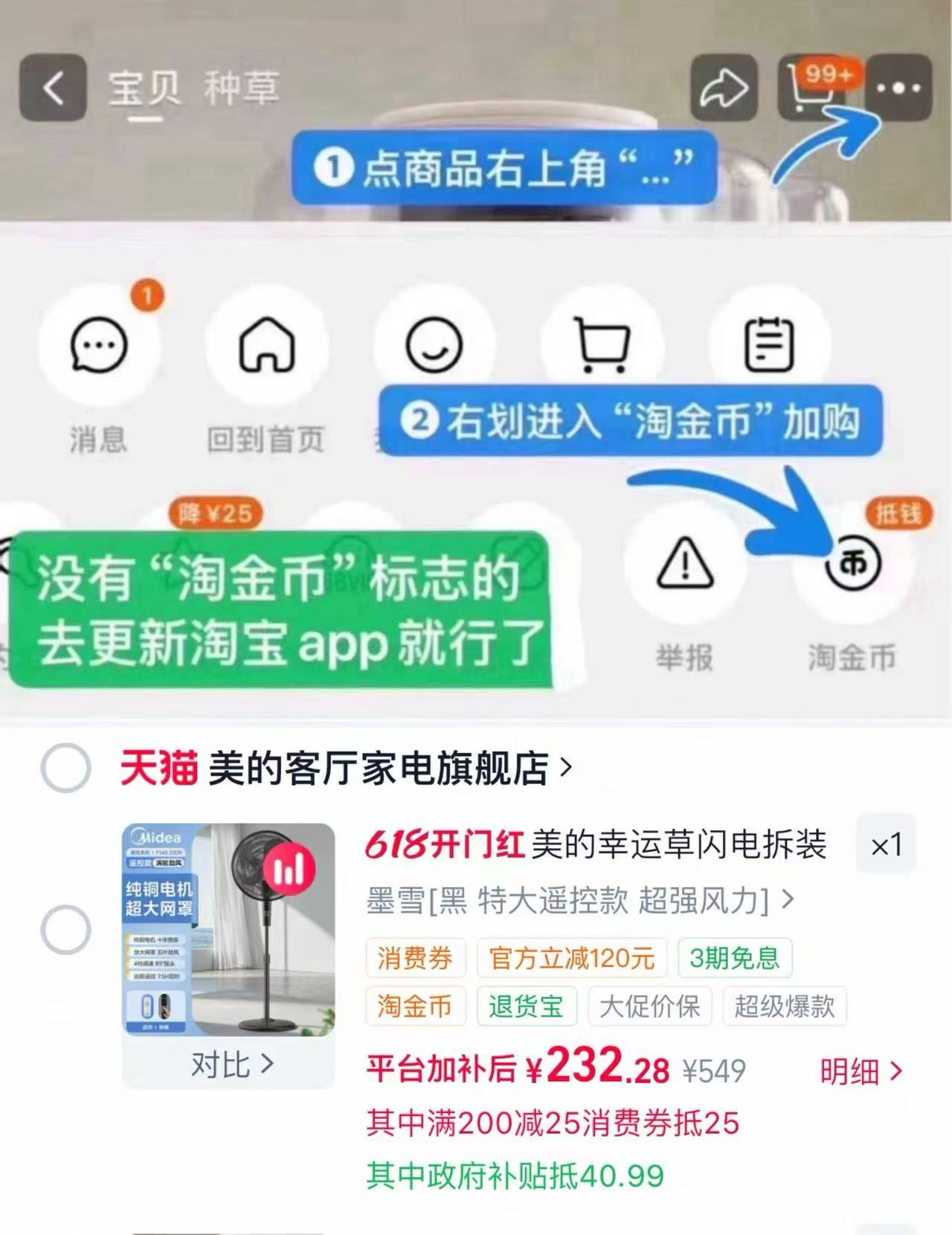 美的幸运草风扇 232元 - 线报酷