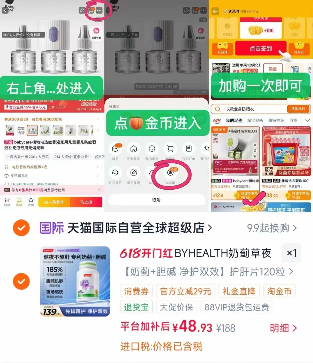 BYHEALTH奶蓟草夜肝片120粒 48元，BYHEALTH护肝片 48元 - 线报酷