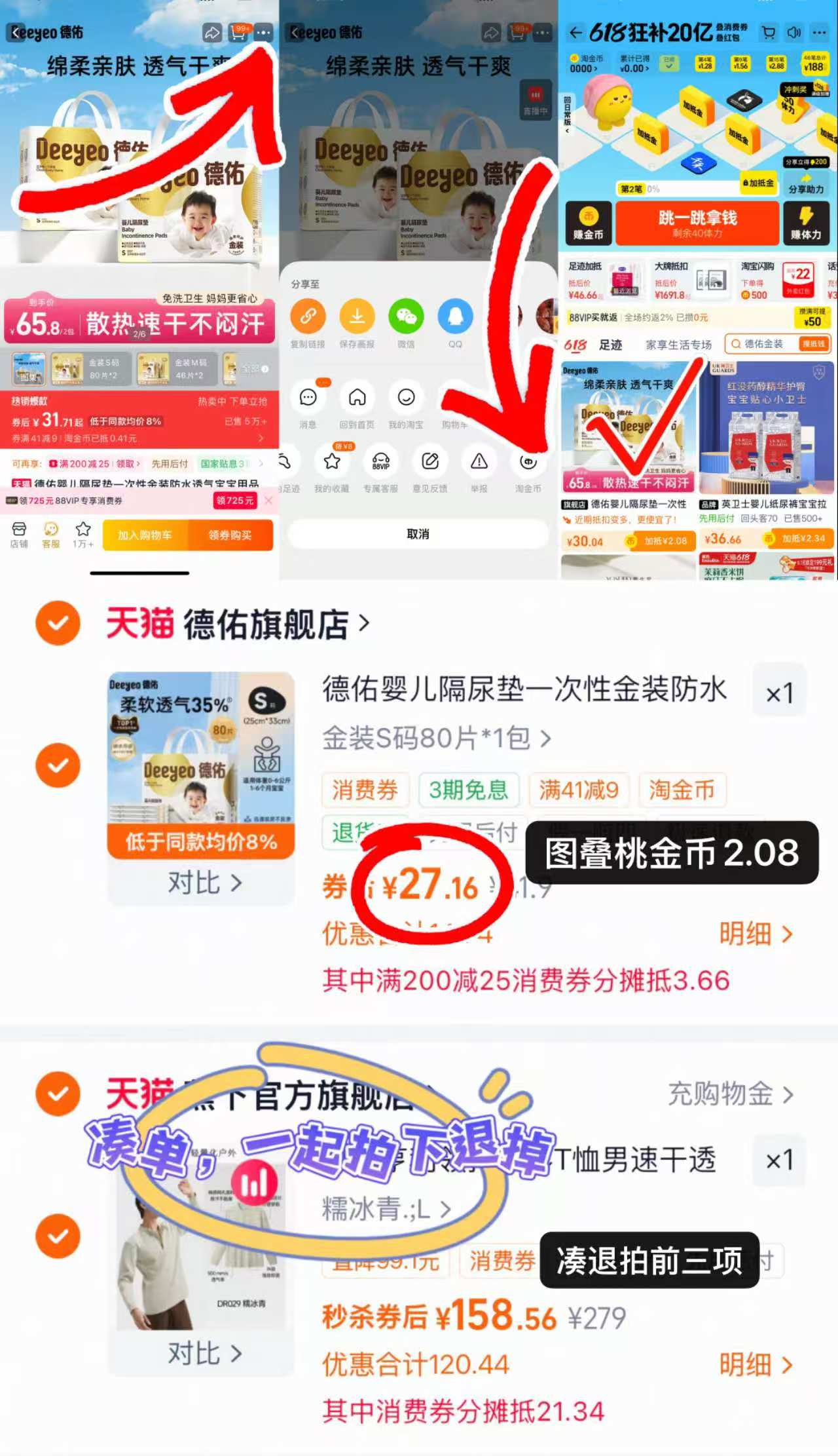 德佑金装一次性隔尿垫拍单包项S码-XL码 27.1元 - 线报酷