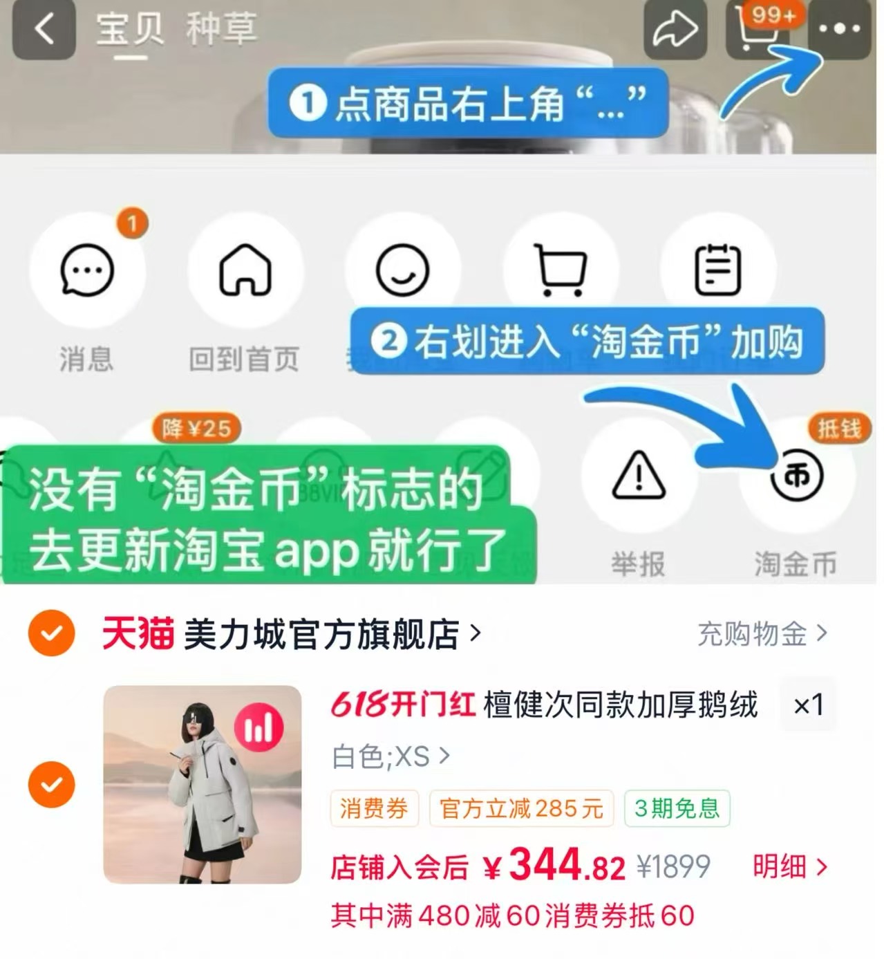 美力城收腰短款羽绒服 344元 - 线报酷