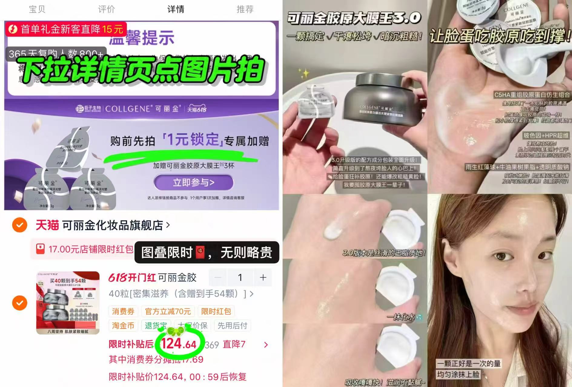 可丽金大膜王3.0 57颗+刷*2 124.6元 - 线报酷 可丽金大膜王3.0 57颗+刷*2 124.6元 - 线报酷