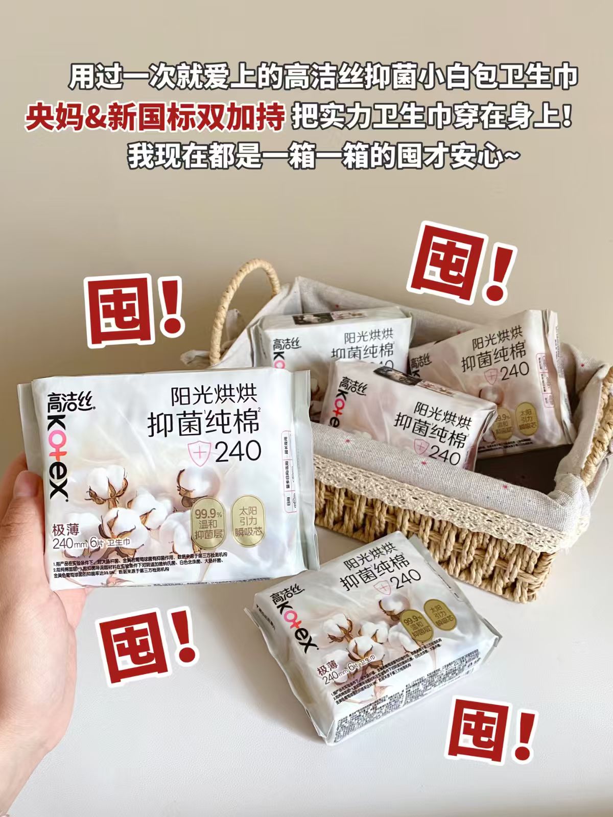 高洁丝姨妈巾系列任选拍5件 赠手帕纸10包 30.5元 - 线报酷 高洁丝姨妈巾系列任选拍5件 赠手帕纸10包 30.5元 - 线报酷