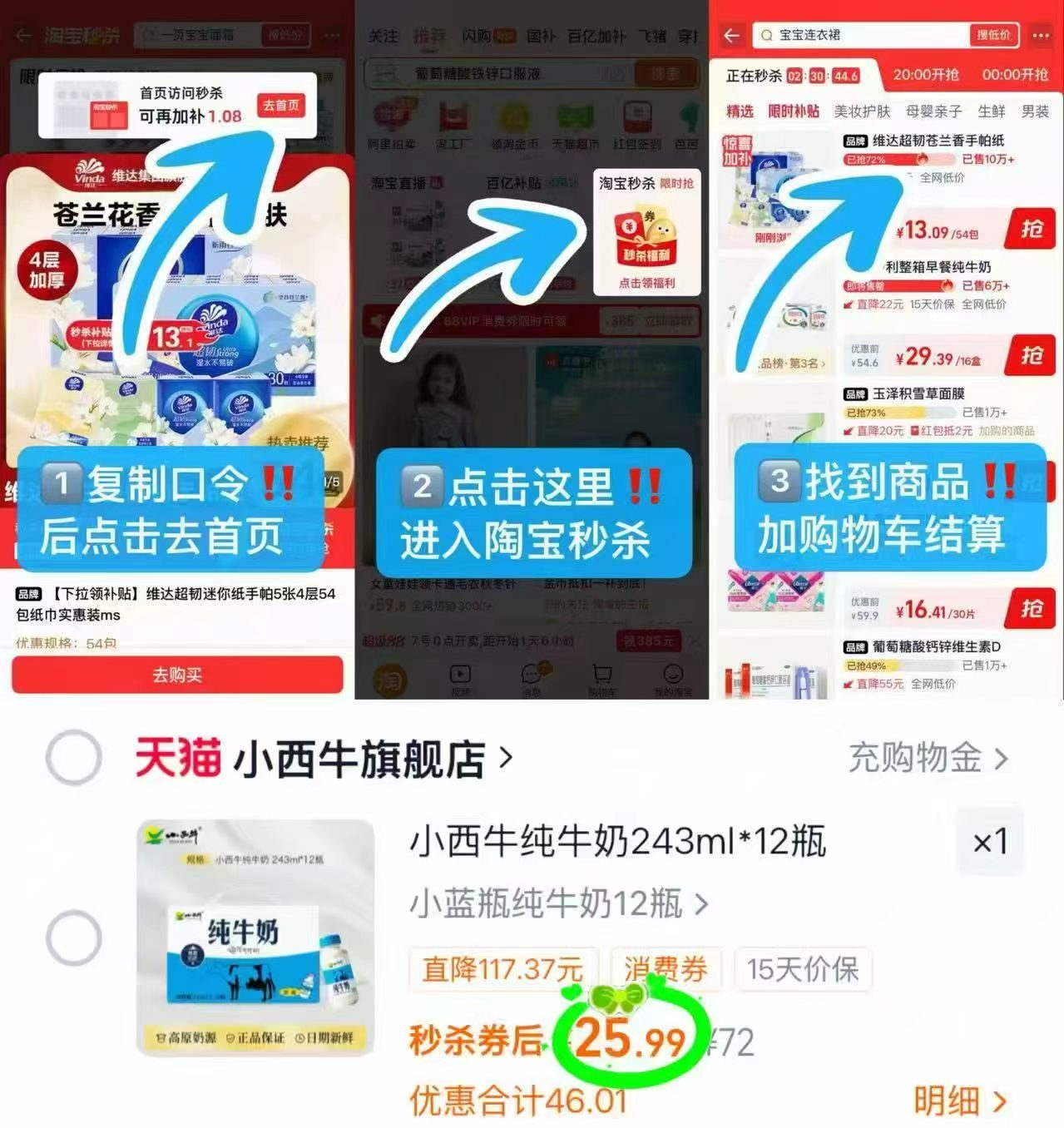 青海小西牛纯牛奶243ml拍1发12瓶 25.9元 - 线报酷