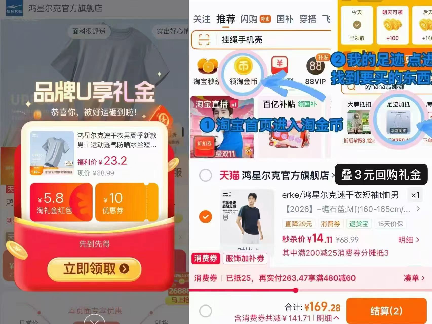鸿星尔克短袖 14元 - 线报酷 鸿星尔克短袖 14元 - 线报酷