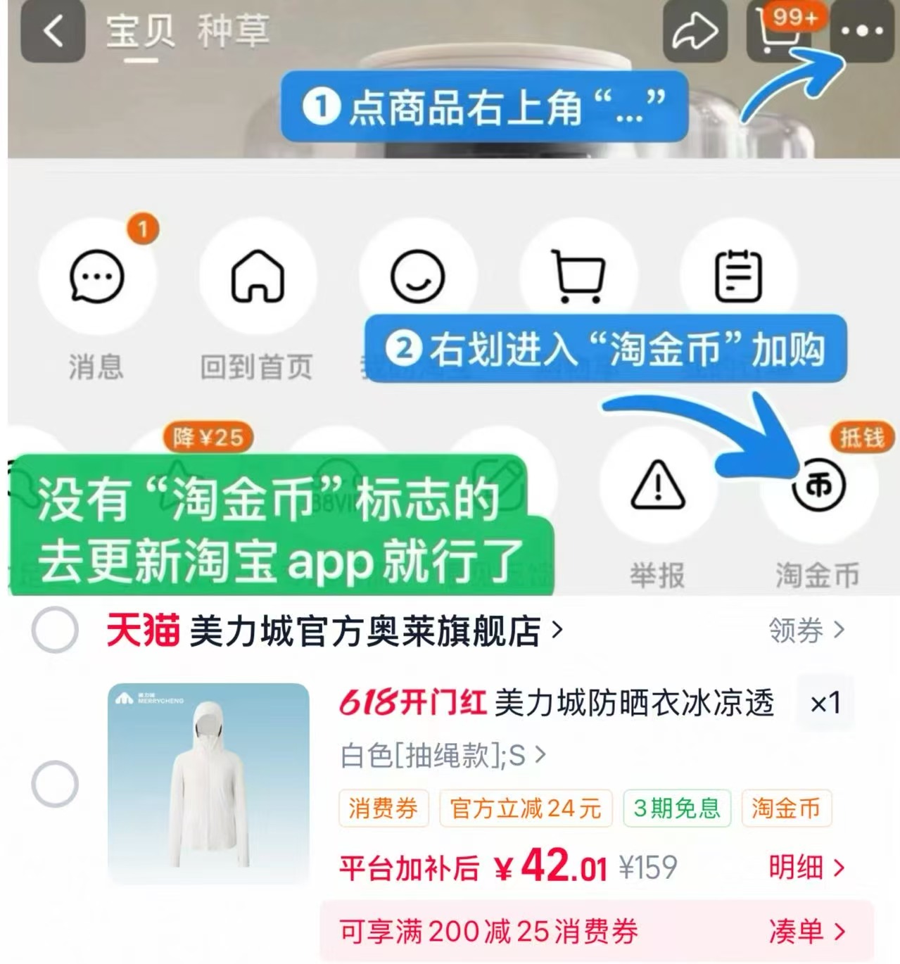 美力城修身冰丝防晒衣 42元 - 线报酷