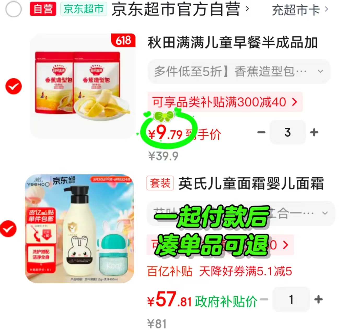 秋田满满宝宝辅食任选拍3发6袋 29.3元 - 线报酷 秋田满满宝宝辅食任选拍3发6袋 29.3元 - 线报酷