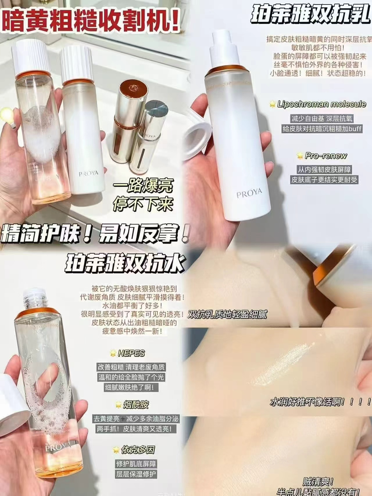 珀莱雅双抗精华水乳套装到手2套 189.7元 - 线报酷 珀莱雅双抗精华水乳套装到手2套 189.7元 - 线报酷