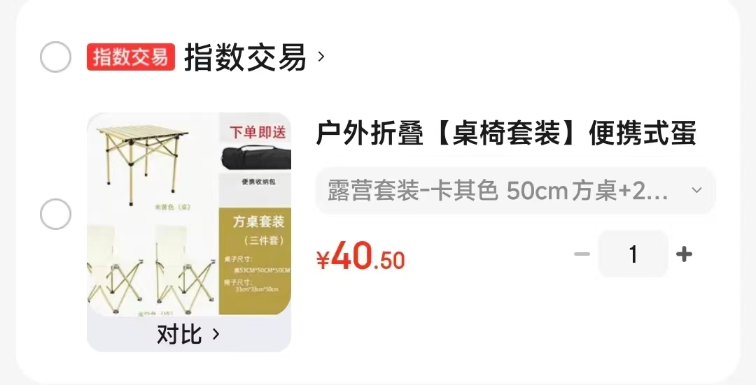 可折叠露营桌椅套装50cm蛋卷桌+2把椅子 40.5元 - 线报酷