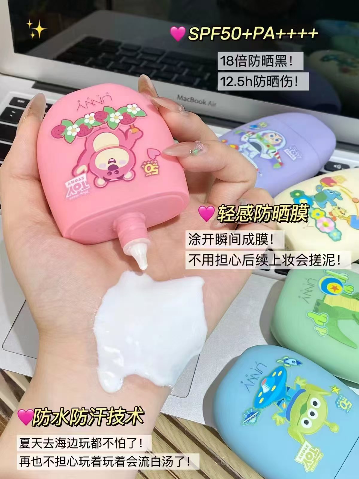 𝘂𝗻𝗻𝘆联名防晒霜50ml拍2支 43.6元 - 线报酷