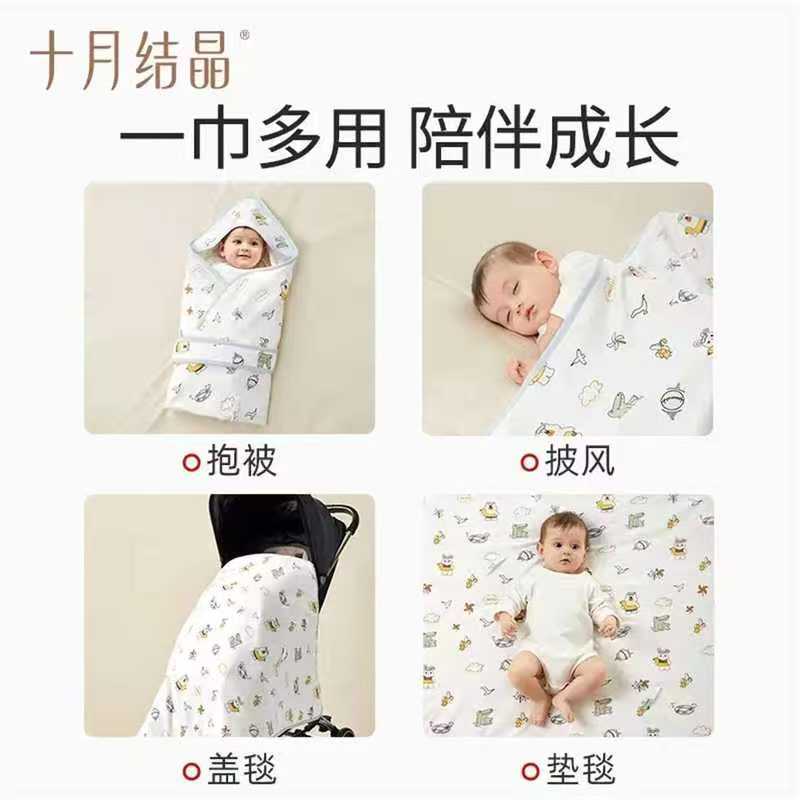 十月结晶婴儿春夏包被双层90*90cm 52元 - 线报酷 十月结晶婴儿春夏包被双层90*90cm 52元 - 线报酷