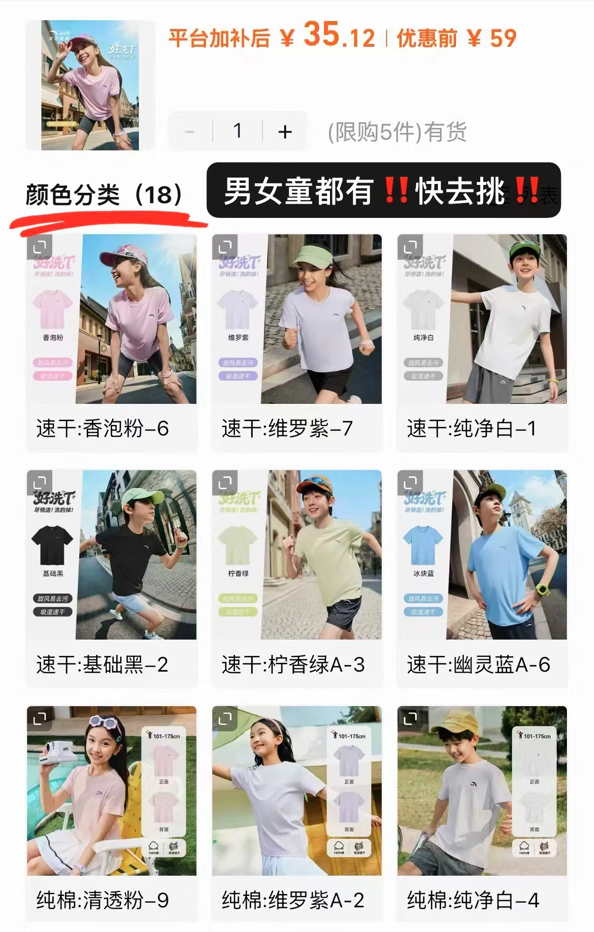 安踏儿童速干T恤 30元 - 线报酷 安踏儿童速干T恤 30元 - 线报酷
