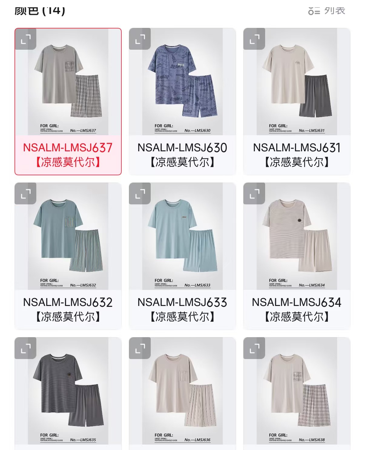 雪中飞莫代尔冰丝家居服 34元 - 86线报