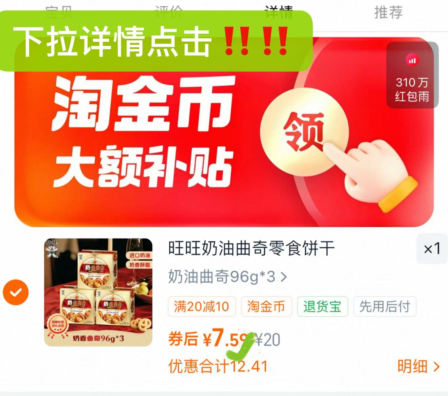 旺旺奶油曲奇饼干3盒装 7.5元 - 86线报