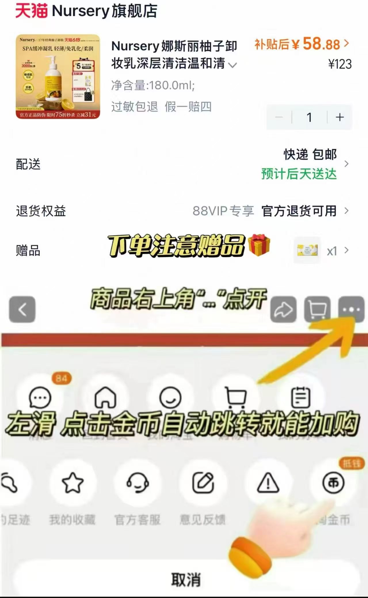 娜斯丽柚子卸妆乳180ml 赠湿巾10片 58.8元 - 86线报