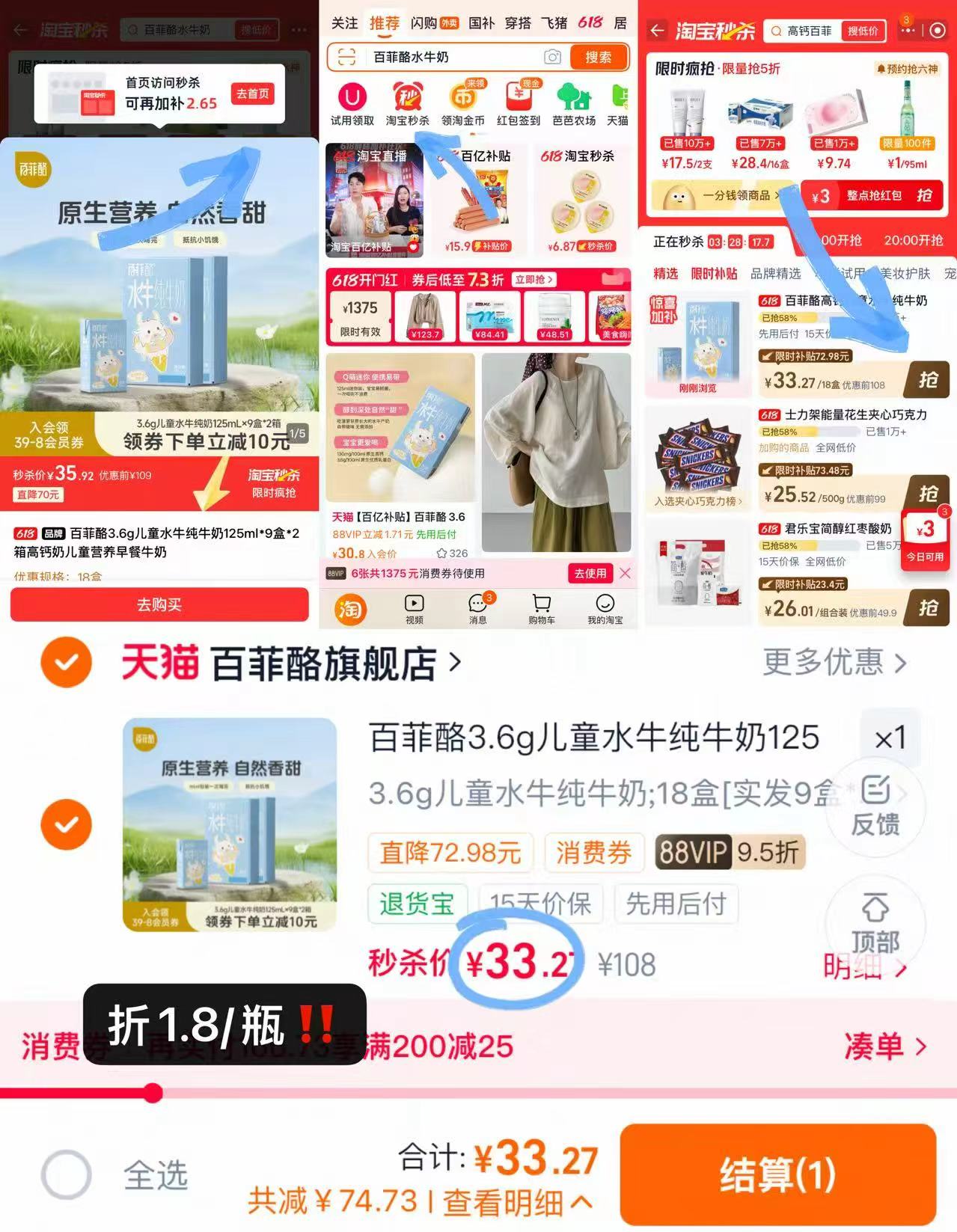 百菲酪水牛奶125ml共18盒 33元 - 86线报