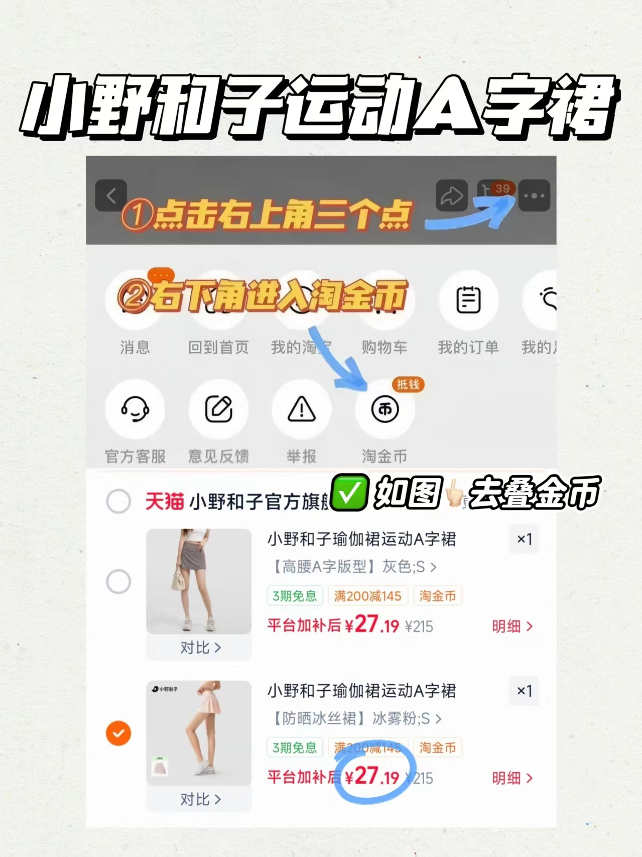 小野和子运动A字裙 27元 - 86线报