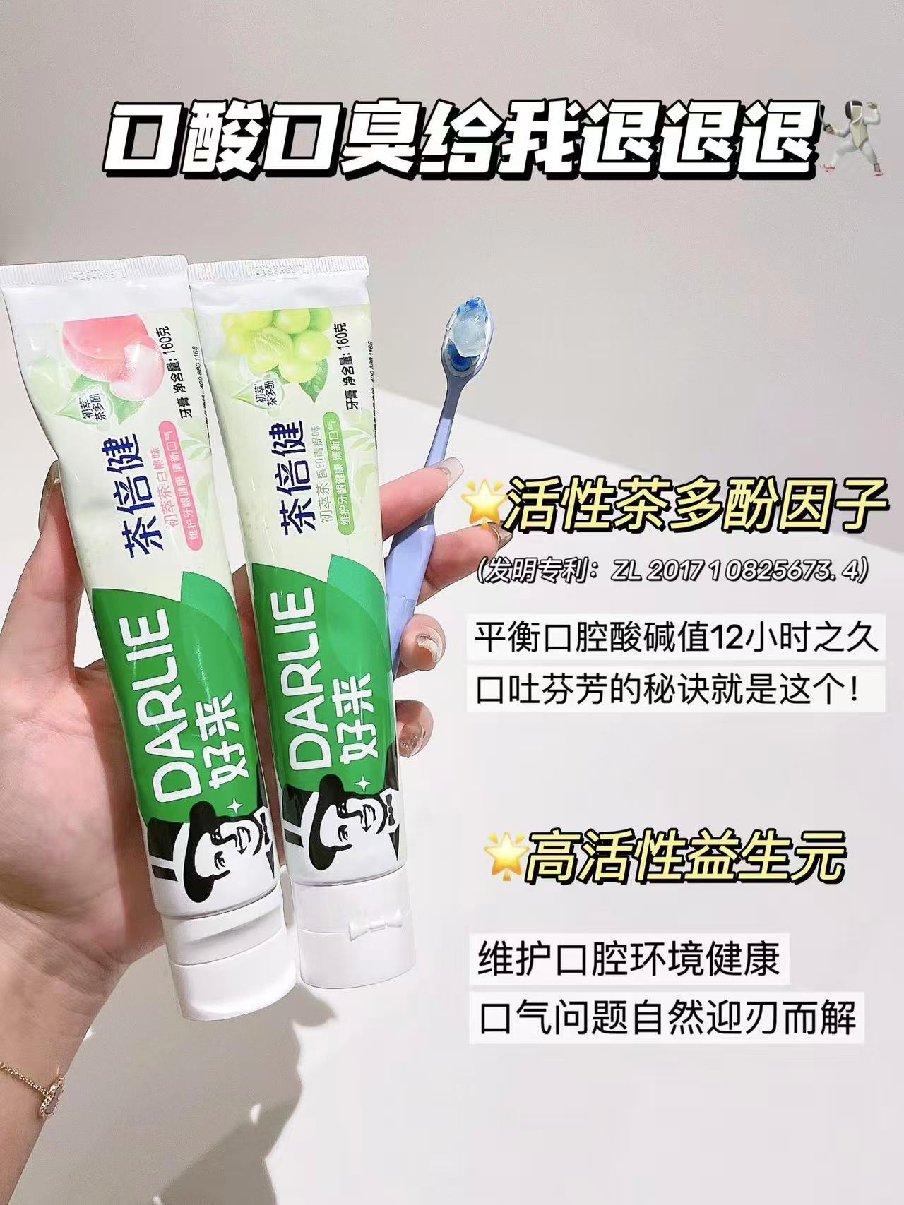 好来茶倍健牙膏7支组合 19元 - 线报酷