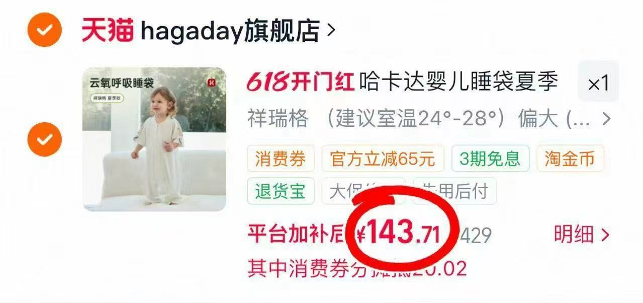 哈卡达云氧呼吸睡袋 128.7元 - 线报酷