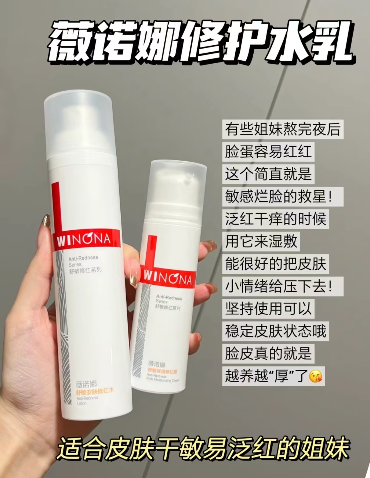 薇诺娜舒敏修红套装水120ml+霜50g 126.4元 - 线报酷 薇诺娜舒敏修红套装水120ml+霜50g 126.4元 - 线报酷