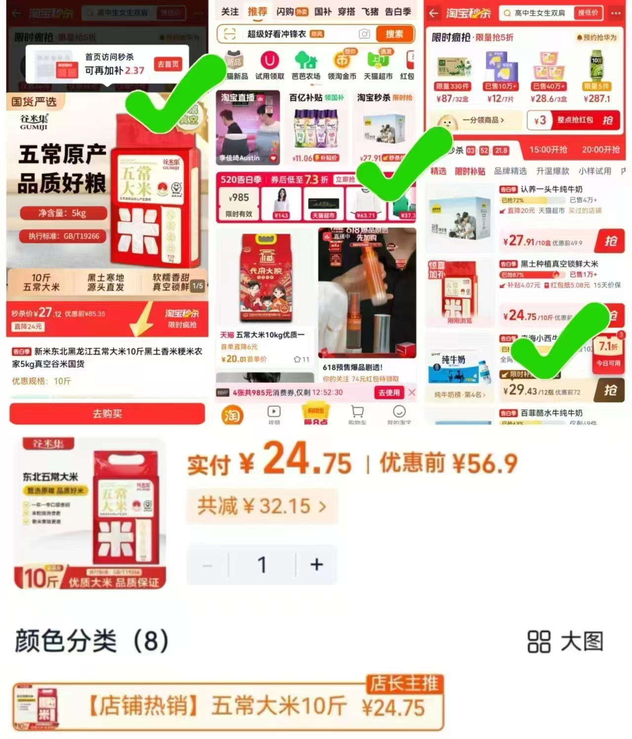 谷米集五常大米10斤 24.7元 - 86线报