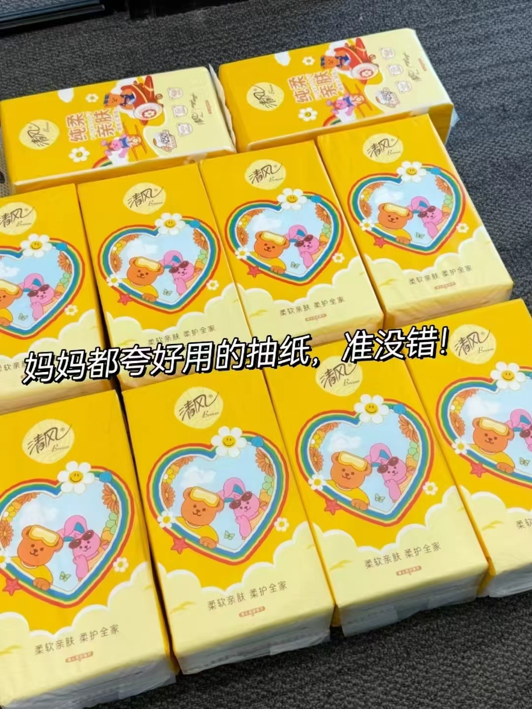 清风抽纸250抽10提 24.2元 - 86线报 清风抽纸250抽10提 24.2元 - 86线报