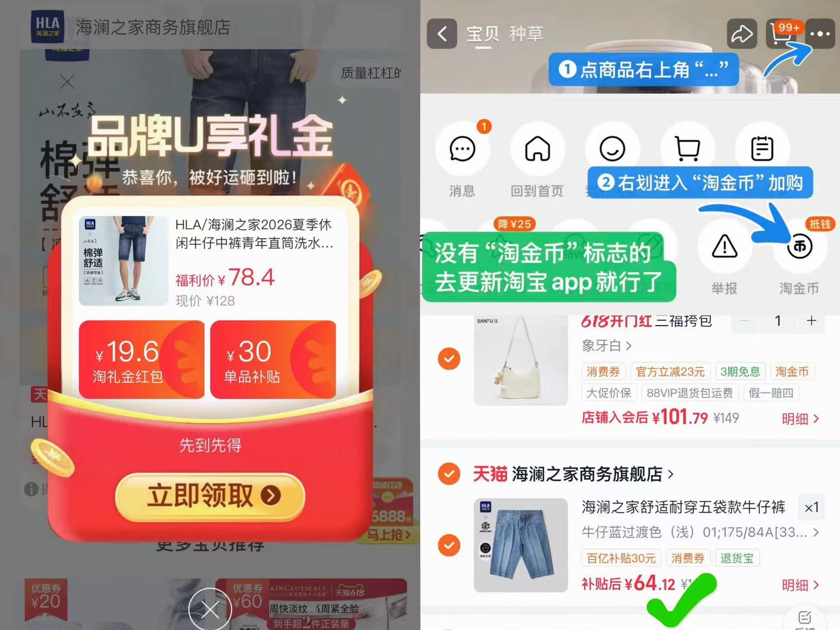 海澜之家五分牛仔裤 64.1元 - 86线报