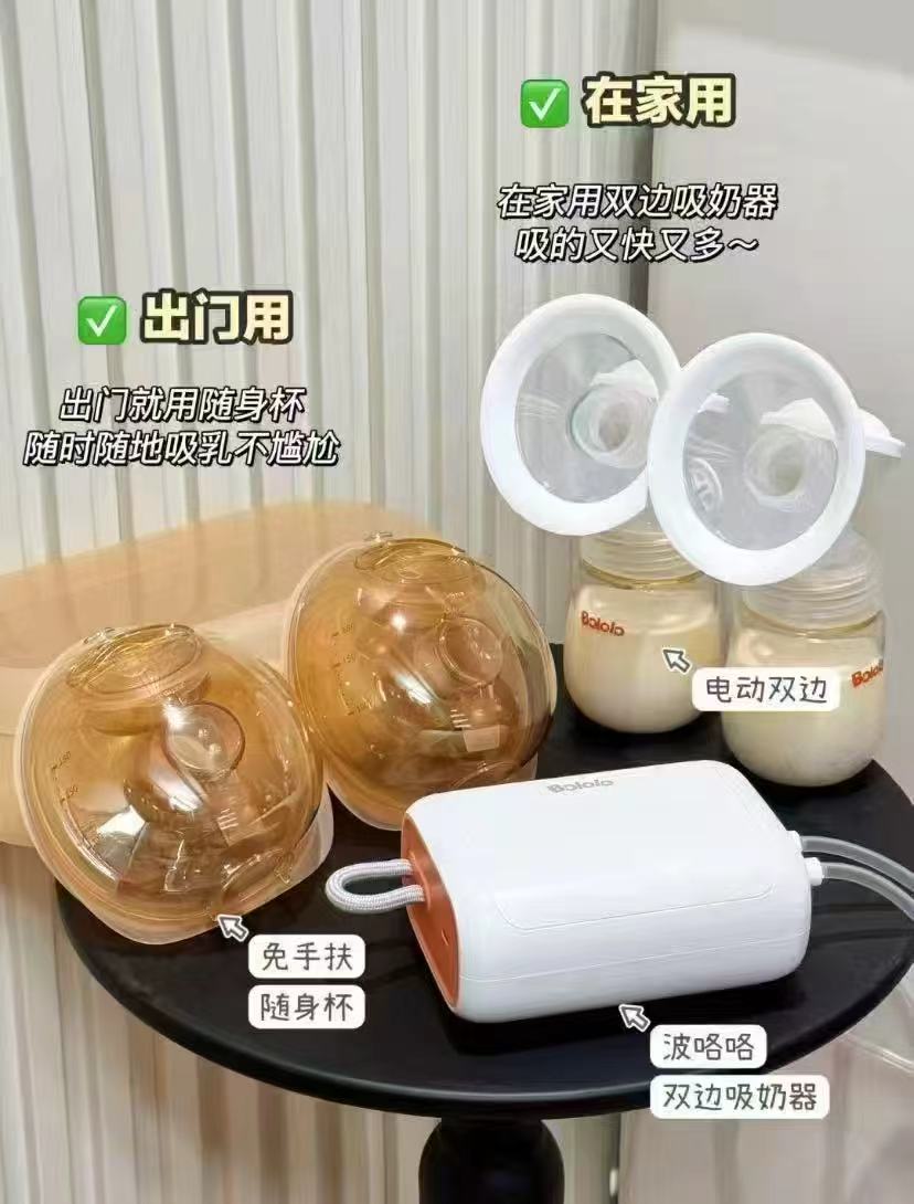 波咯咯双边电动吸奶器 335.4元 - 86线报
