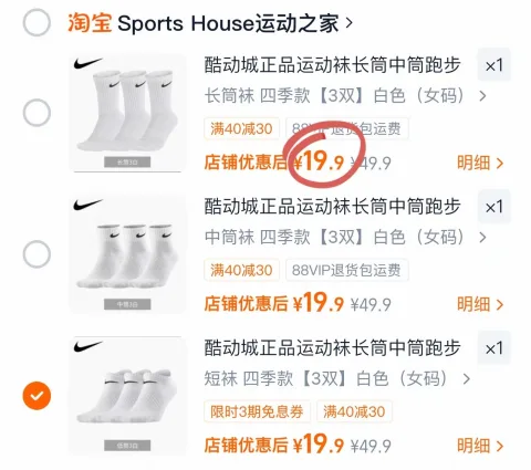 Tagkita/她及其他 运动袜长筒中筒跑步瑜伽健身篮球潮袜四季 图片 1