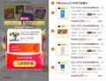 jissbon/杰士邦 避孕套超薄男用正品 图片 2