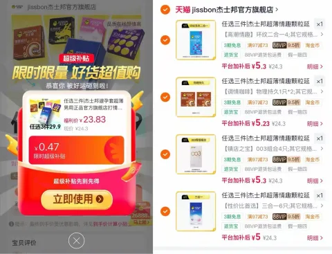 jissbon/杰士邦 避孕套超薄男用正品 图片 2