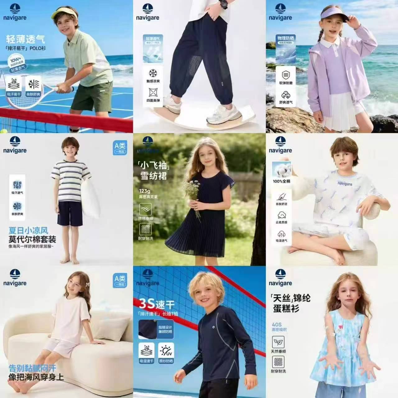 小帆船儿童服饰专区短袖/裤子/裙子/套装等可选 72元 - 86线报