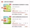 心相印 抽纸 110抽 54包