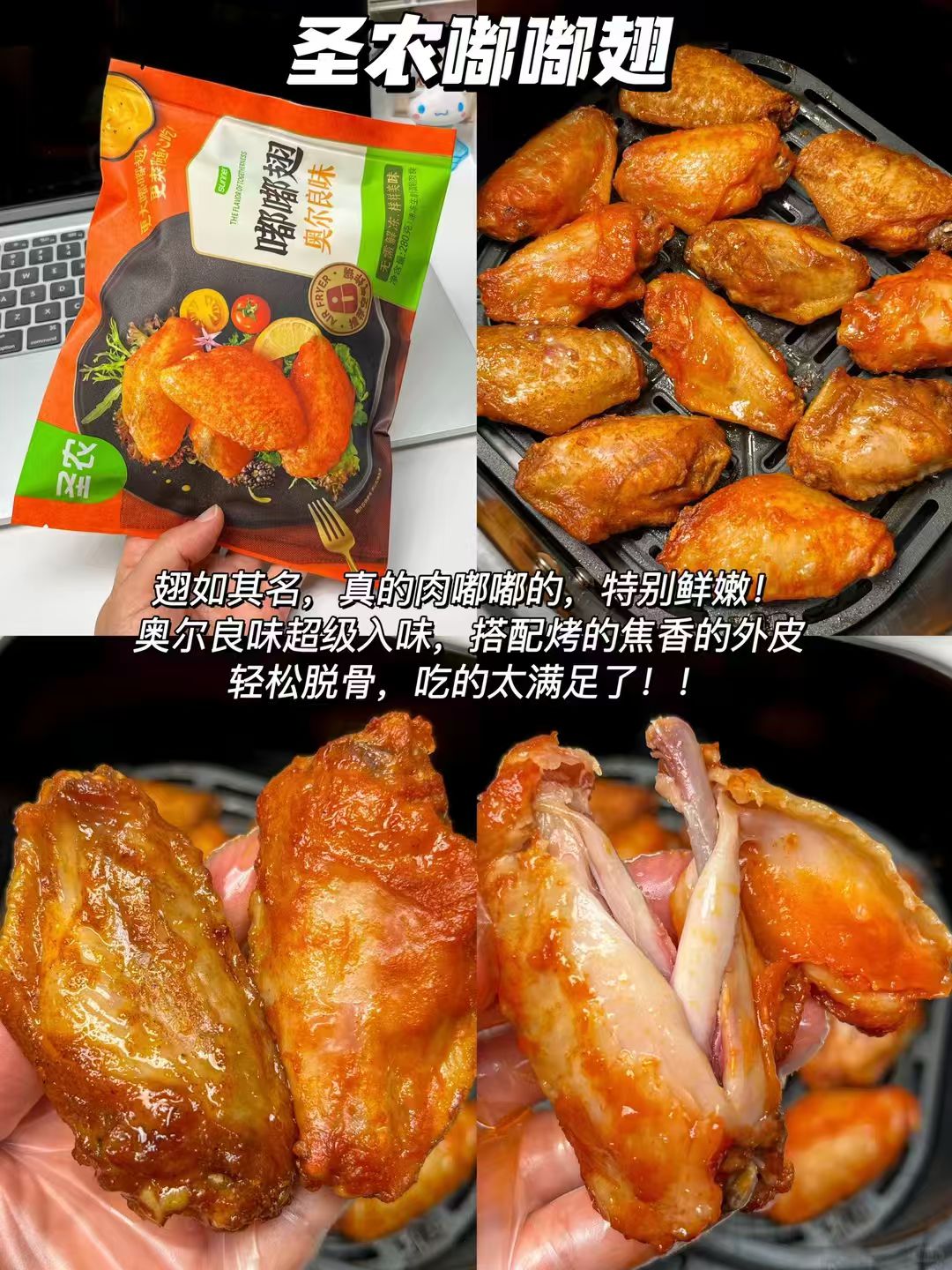 圣农嘟嘟翅3包 59.9元 - 86线报