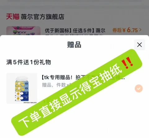 VIA/薇尔 卫生巾 日用 夜用 安睡裤 图片 1