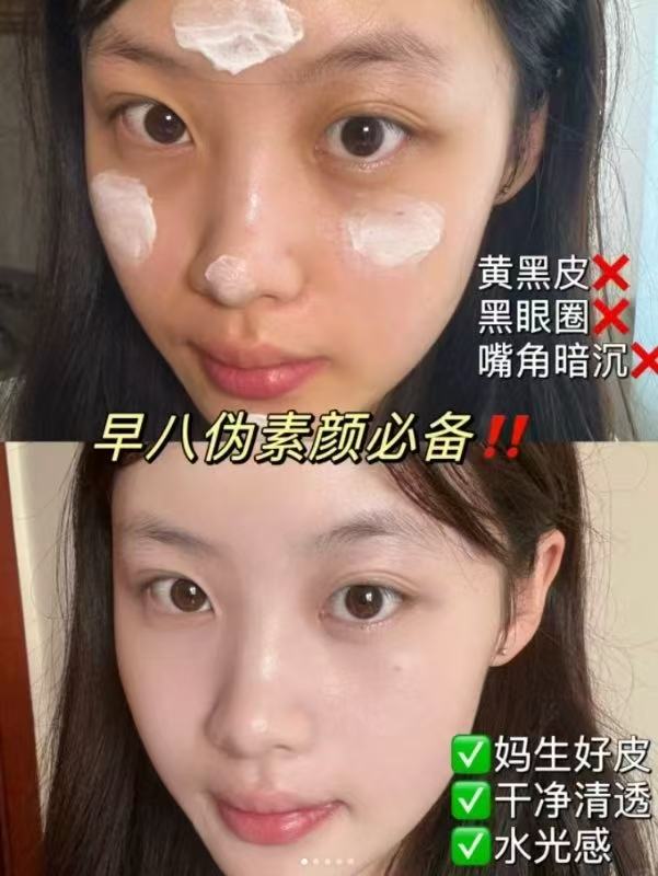 TJE素颜云朵霜 39.9元 - 86线报