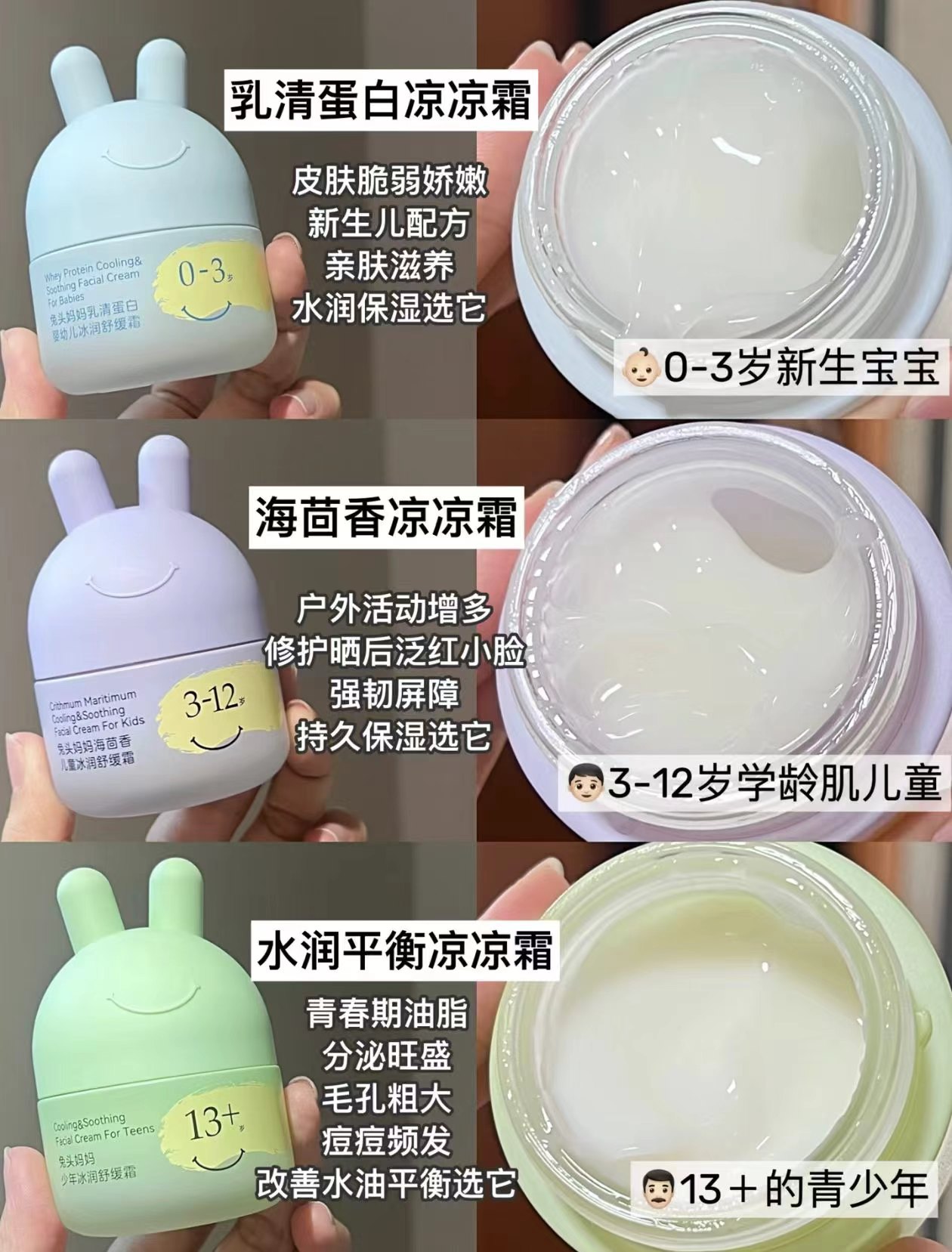 兔头妈妈凉凉霜10g 7.5元，兔头妈妈凉凉霜拍1发3瓶 22.5元 - 线报酷