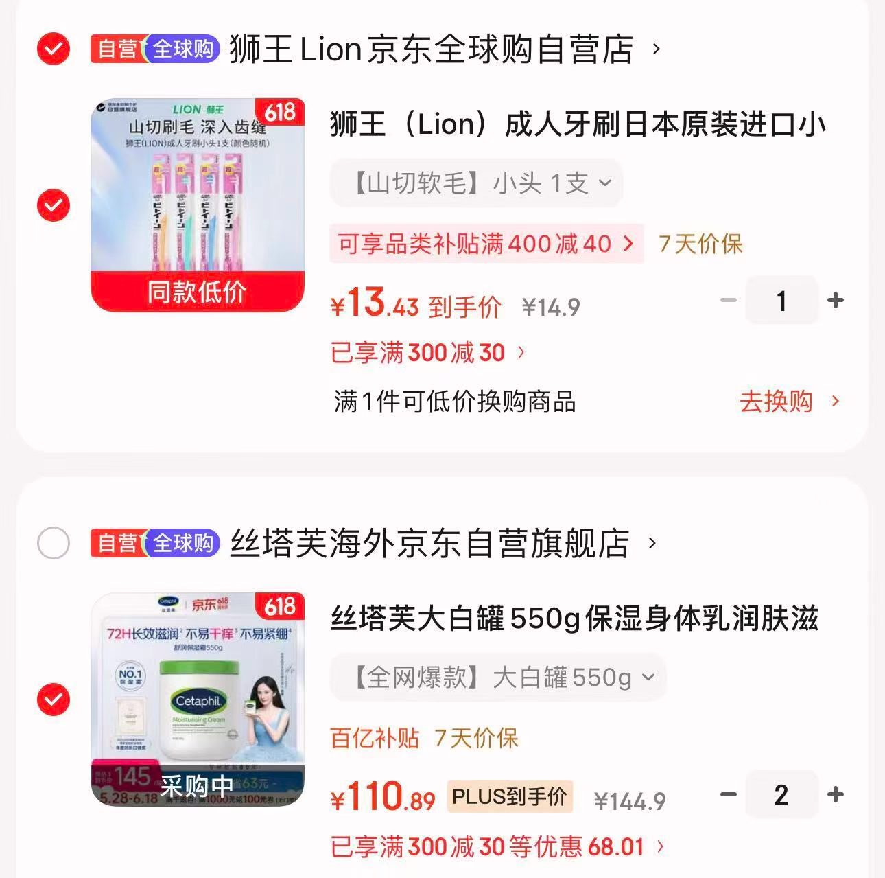 丝塔芙大白罐身体乳550g拍2件 221.7元 - 线报酷 丝塔芙大白罐身体乳550g拍2件 221.7元 - 线报酷